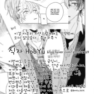 [AOBA Ikura] Natsukage ni, Sayonara (update c.4) [kr] – Gay Comics image 115.jpg