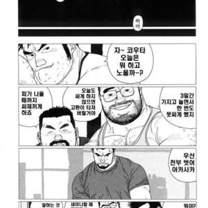 [Jiraiya] Five Guys in One Room HARD MIX [kr] – Gay Comics image 015.jpg