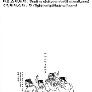 [Jiraiya] Five Guys in One Room HARD MIX [kr] – Gay Comics image 017.jpg