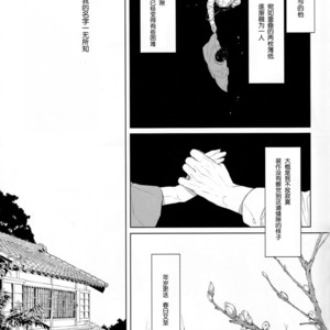 [twoframe] Yukiwarizakura – Attack on Titan dj [cn] – Gay Comics image 006.jpg