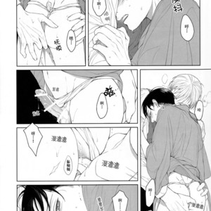 [twoframe] Yukiwarizakura – Attack on Titan dj [cn] – Gay Comics image 012.jpg