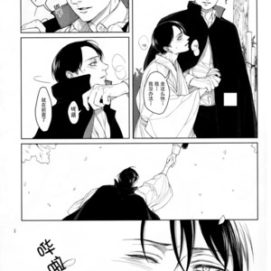 [twoframe] Yukiwarizakura – Attack on Titan dj [cn] – Gay Comics image 020.jpg