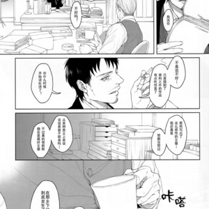 [twoframe] Yukiwarizakura – Attack on Titan dj [cn] – Gay Comics image 025.jpg