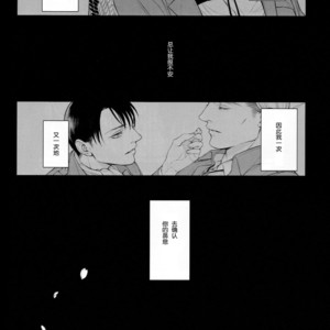 [twoframe] Yukiwarizakura – Attack on Titan dj [cn] – Gay Comics image 038.jpg