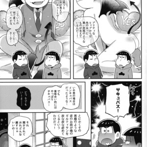[Momoiro Netsutsuki/ Kisaki Nana] Easy mode Nightmare – Osomatsu-san dj [JP] – Gay Comics image 006.jpg