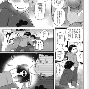 [Momoiro Netsutsuki/ Kisaki Nana] Easy mode Nightmare – Osomatsu-san dj [JP] – Gay Comics image 008.jpg