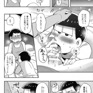 [Momoiro Netsutsuki/ Kisaki Nana] Easy mode Nightmare – Osomatsu-san dj [JP] – Gay Comics image 009.jpg