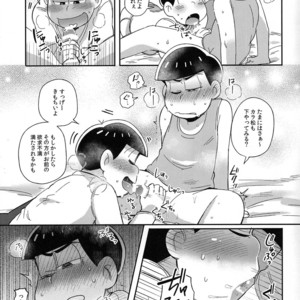 [Momoiro Netsutsuki/ Kisaki Nana] Easy mode Nightmare – Osomatsu-san dj [JP] – Gay Comics image 010.jpg