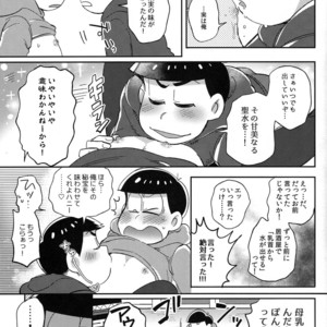 [Momoiro Netsutsuki/ Kisaki Nana] Easy mode Nightmare – Osomatsu-san dj [JP] – Gay Comics image 020.jpg