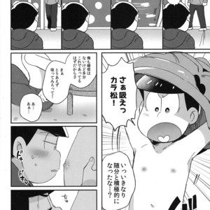 [Momoiro Netsutsuki/ Kisaki Nana] Easy mode Nightmare – Osomatsu-san dj [JP] – Gay Comics image 021.jpg