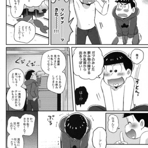 [Momoiro Netsutsuki/ Kisaki Nana] Easy mode Nightmare – Osomatsu-san dj [JP] – Gay Comics image 023.jpg