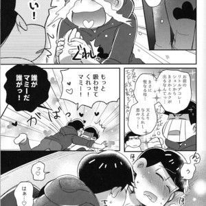 [Momoiro Netsutsuki/ Kisaki Nana] Easy mode Nightmare – Osomatsu-san dj [JP] – Gay Comics image 024.jpg