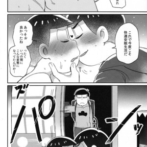 [Momoiro Netsutsuki/ Kisaki Nana] Easy mode Nightmare – Osomatsu-san dj [JP] – Gay Comics image 037.jpg