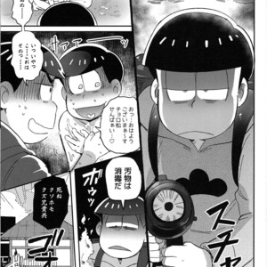 [Momoiro Netsutsuki/ Kisaki Nana] Easy mode Nightmare – Osomatsu-san dj [JP] – Gay Comics image 038.jpg