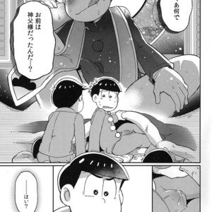 [Momoiro Netsutsuki/ Kisaki Nana] Easy mode Nightmare – Osomatsu-san dj [JP] – Gay Comics image 040.jpg
