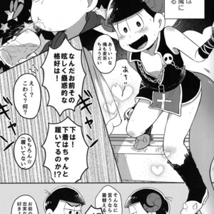 [Momoiro Netsutsuki/ Kisaki Nana] Easy mode Nightmare – Osomatsu-san dj [JP] – Gay Comics image 042.jpg