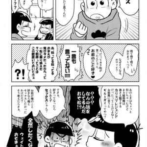 [NUM/ Nomta] Zenryoku tachi neko Wars – Osomatsu-san dj [JP] – Gay Comics image 003.jpg