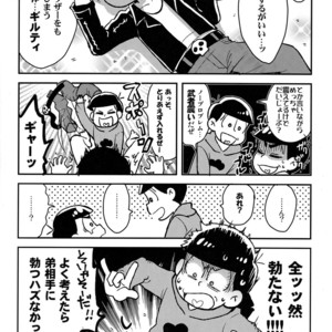 [NUM/ Nomta] Zenryoku tachi neko Wars – Osomatsu-san dj [JP] – Gay Comics image 006.jpg
