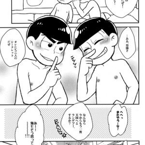 [NUM/ Nomta] Zenryoku tachi neko Wars – Osomatsu-san dj [JP] – Gay Comics image 031.jpg