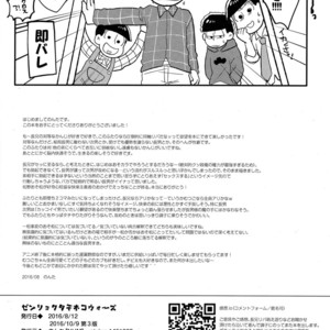 [NUM/ Nomta] Zenryoku tachi neko Wars – Osomatsu-san dj [JP] – Gay Comics image 032.jpg