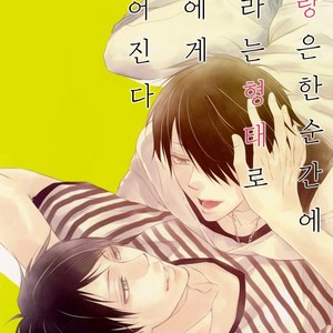 [REDsparkling/ Himura] Love dropped in on me all of a sudden in the form of you – Kuroko no Basuke dj [kr] – Gay Comics