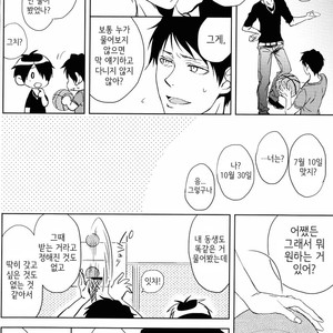 [REDsparkling/ Himura] Love dropped in on me all of a sudden in the form of you – Kuroko no Basuke dj [kr] – Gay Comics image 004.jpg
