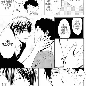 [REDsparkling/ Himura] Love dropped in on me all of a sudden in the form of you – Kuroko no Basuke dj [kr] – Gay Comics image 005.jpg