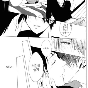 [REDsparkling/ Himura] Love dropped in on me all of a sudden in the form of you – Kuroko no Basuke dj [kr] – Gay Comics image 010.jpg