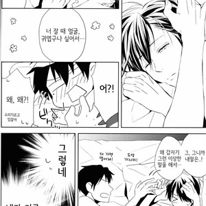 [REDsparkling/ Himura] Love dropped in on me all of a sudden in the form of you – Kuroko no Basuke dj [kr] – Gay Comics image 013.jpg