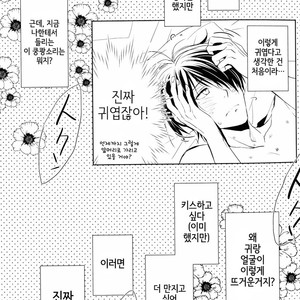 [REDsparkling/ Himura] Love dropped in on me all of a sudden in the form of you – Kuroko no Basuke dj [kr] – Gay Comics image 014.jpg