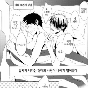 [REDsparkling/ Himura] Love dropped in on me all of a sudden in the form of you – Kuroko no Basuke dj [kr] – Gay Comics image 016.jpg