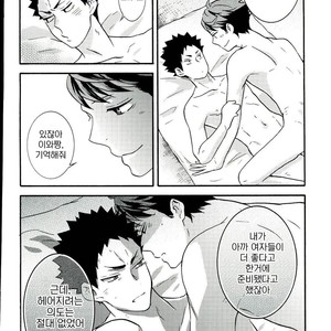 [ST (Stephany K Ko)] Itsuka no Natsu no Hi – Haikyuu!! dj [kr] – Gay Comics image 015.jpg