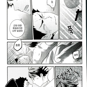 [ST (Stephany K Ko)] Itsuka no Natsu no Hi – Haikyuu!! dj [kr] – Gay Comics image 016.jpg