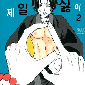 [TKG] sekaide ichiban daikirai 2 – Hoozuki no Reitetsu dj [Kr] – Gay Comics image 001.jpg