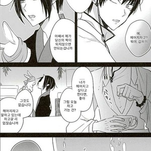 [TKG] sekaide ichiban daikirai 2 – Hoozuki no Reitetsu dj [Kr] – Gay Comics image 003.jpg