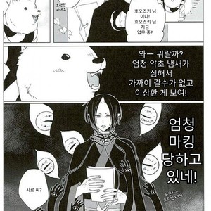 [TKG] sekaide ichiban daikirai 2 – Hoozuki no Reitetsu dj [Kr] – Gay Comics image 004.jpg
