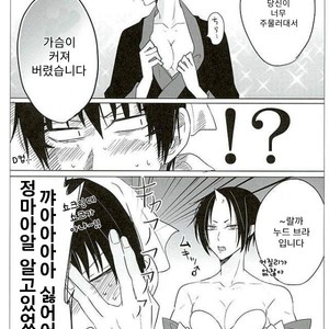 [TKG] sekaide ichiban daikirai 2 – Hoozuki no Reitetsu dj [Kr] – Gay Comics image 005.jpg