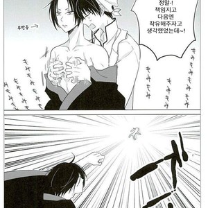 [TKG] sekaide ichiban daikirai 2 – Hoozuki no Reitetsu dj [Kr] – Gay Comics image 006.jpg