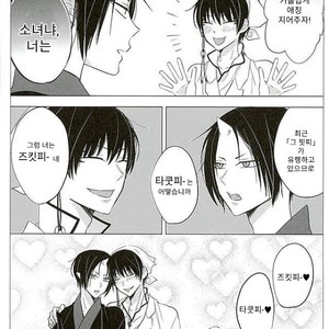 [TKG] sekaide ichiban daikirai 2 – Hoozuki no Reitetsu dj [Kr] – Gay Comics image 007.jpg