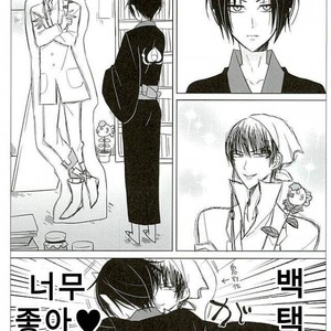 [TKG] sekaide ichiban daikirai 2 – Hoozuki no Reitetsu dj [Kr] – Gay Comics image 009.jpg