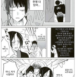 [TKG] sekaide ichiban daikirai 2 – Hoozuki no Reitetsu dj [Kr] – Gay Comics image 010.jpg