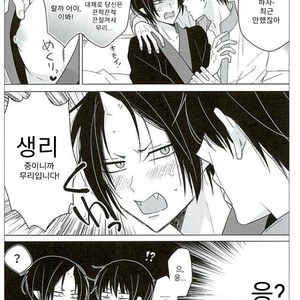 [TKG] sekaide ichiban daikirai 2 – Hoozuki no Reitetsu dj [Kr] – Gay Comics image 014.jpg