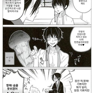 [TKG] sekaide ichiban daikirai 2 – Hoozuki no Reitetsu dj [Kr] – Gay Comics image 015.jpg