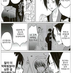 [TKG] sekaide ichiban daikirai 2 – Hoozuki no Reitetsu dj [Kr] – Gay Comics image 016.jpg