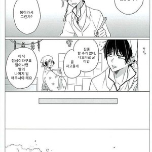 [TKG] sekaide ichiban daikirai 2 – Hoozuki no Reitetsu dj [Kr] – Gay Comics image 017.jpg