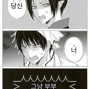 [TKG] sekaide ichiban daikirai 2 – Hoozuki no Reitetsu dj [Kr] – Gay Comics image 021.jpg