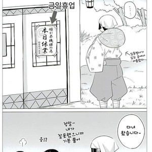 [TKG] sekaide ichiban daikirai 2 – Hoozuki no Reitetsu dj [Kr] – Gay Comics image 022.jpg