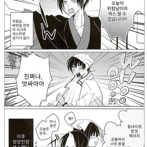 [TKG] sekaide ichiban daikirai 2 – Hoozuki no Reitetsu dj [Kr] – Gay Comics image 023.jpg
