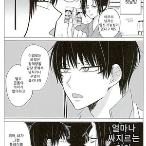 [TKG] sekaide ichiban daikirai 2 – Hoozuki no Reitetsu dj [Kr] – Gay Comics image 025.jpg