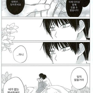 [TKG] sekaide ichiban daikirai 2 – Hoozuki no Reitetsu dj [Kr] – Gay Comics image 028.jpg